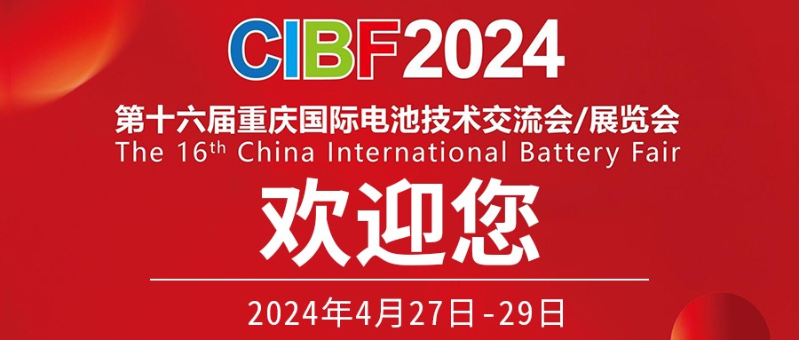 1714107577702450.jpg 展會邀請封面(1).jpg