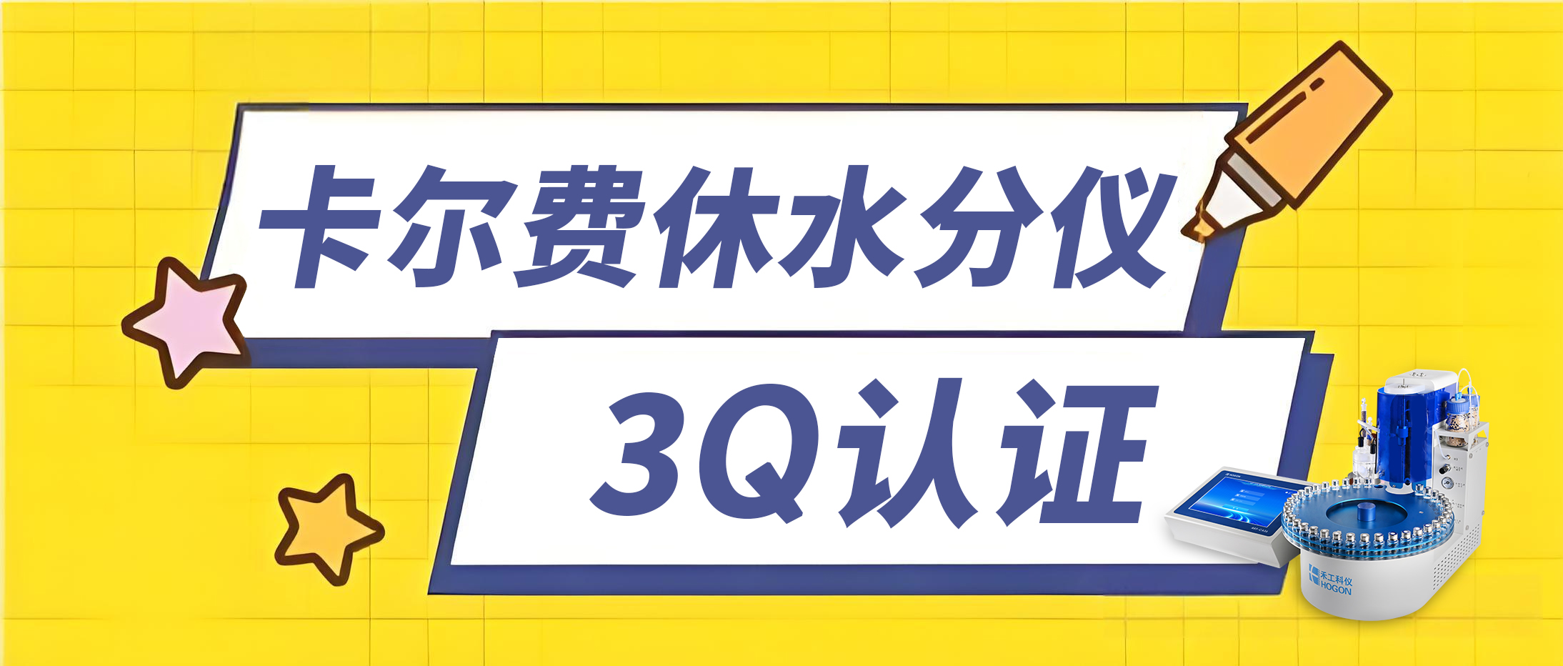 1751426672405851.jpg 3Q認(rèn)證-水分儀.jpg